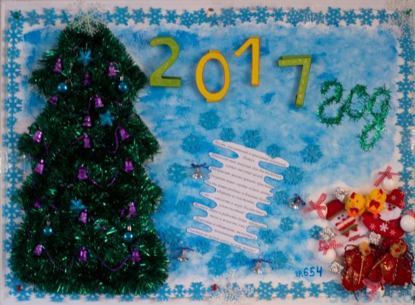 Объемный плакат на новый год