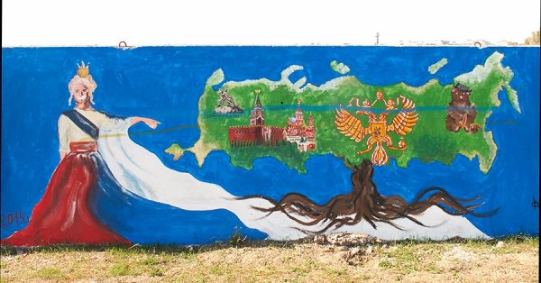 Фотовыставка посвященная Дню воссоединения Крыма с Россией