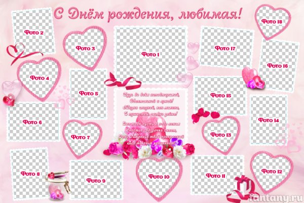 Плакат с днем рождения любимый