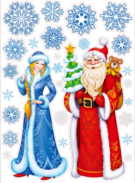 Дед Мороз и Снегурочка рисунок
