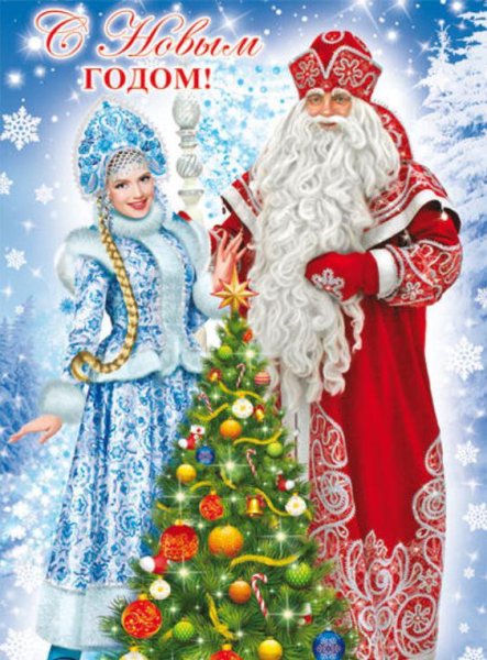 Новогодний плакат