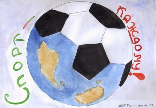 Плакат на тему футбол