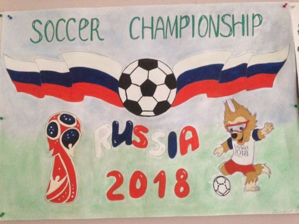 Плакат на тему футбол