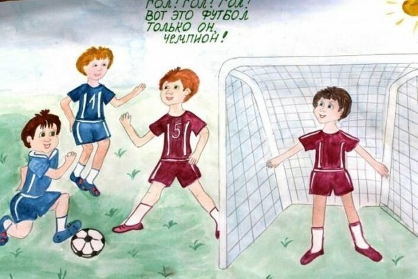 Конкурс рисунков на тему футбол