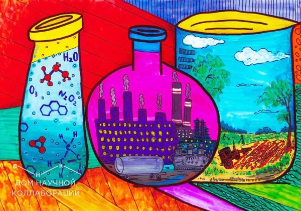 Химия вокруг нас для детей