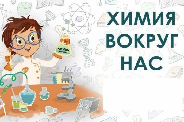 Неделя биологии и химии экологии