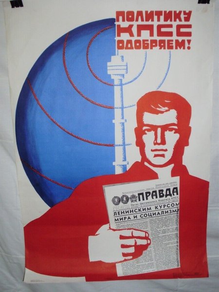 Плакат на 70 лет