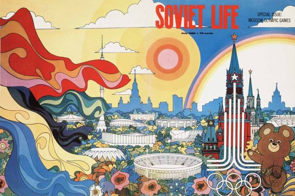 Плакаты 70-х годов