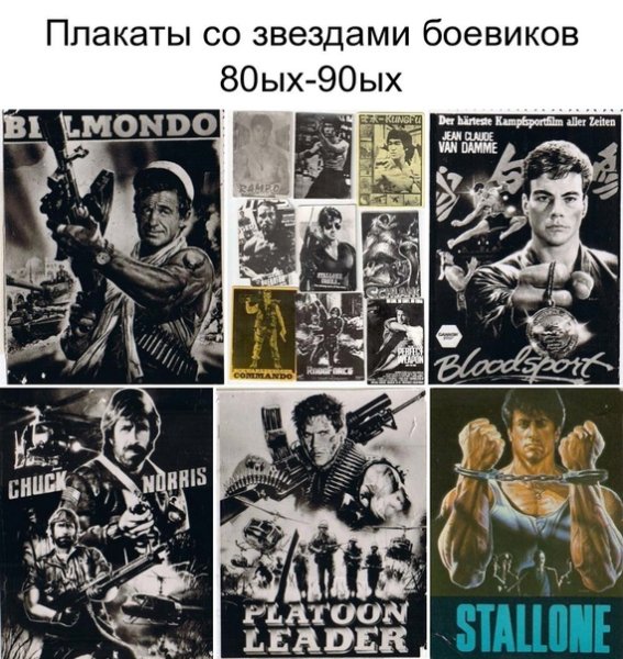 Плакаты в стиле 80-х годов