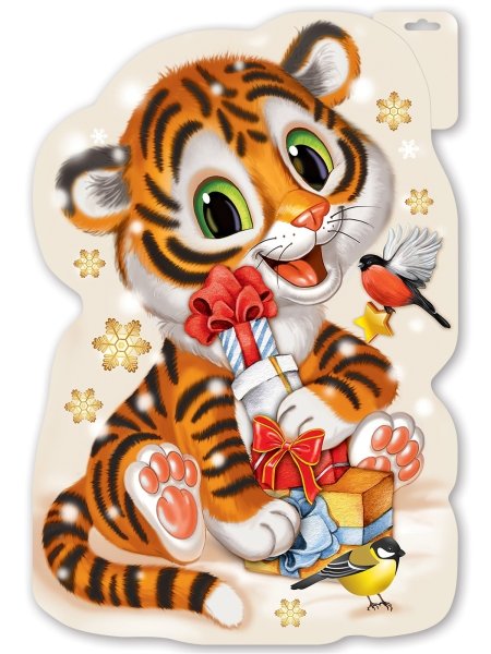 Плакат Тигренок