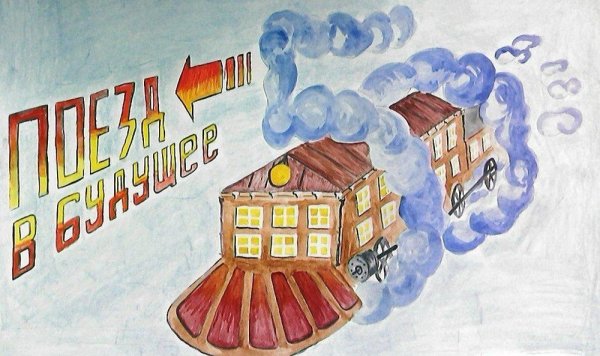 Плакат поздравление с юбилеем школы