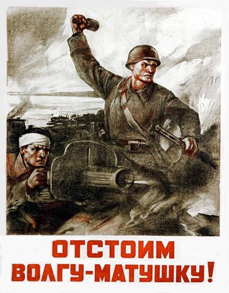 Плакат отстоим Волгу матушку