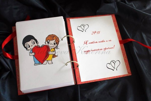 Постер для любимого мужчины