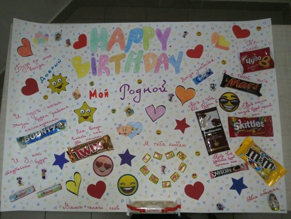 Оригинальный плакат для подруги