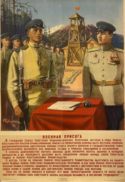 Советские плакаты пограничники