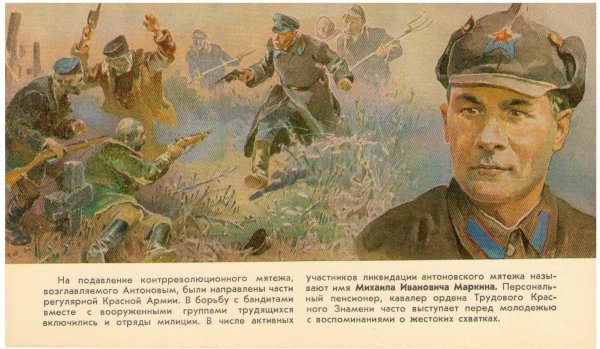 Советские плакаты НКВД