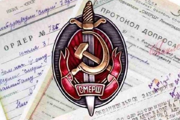 Нагрудный знак СМЕРШ