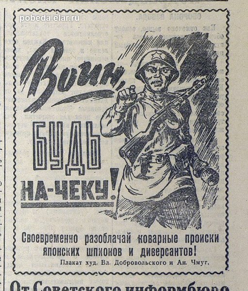 Плакаты НКВД СССР