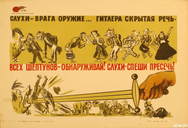 Советские плакаты