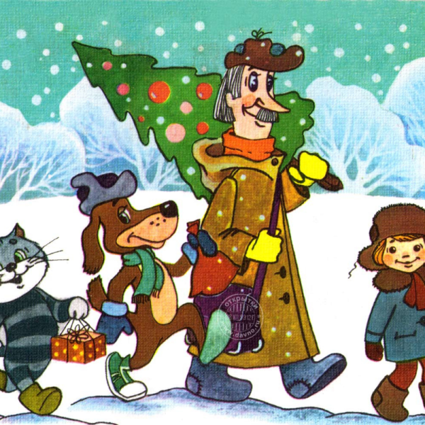 Новогоднее Простоквашино