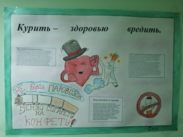 Санбюллетень здоровый образ жизни