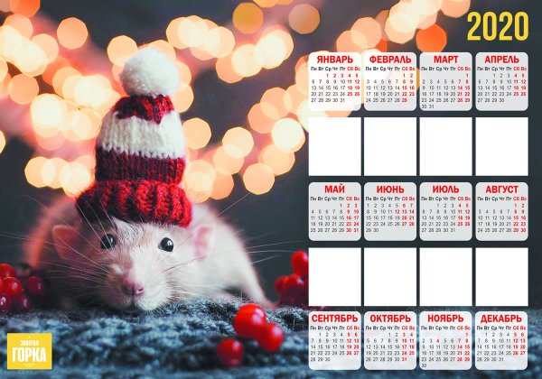 Новогодний календарь