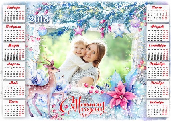 Фотокалендарь плакат