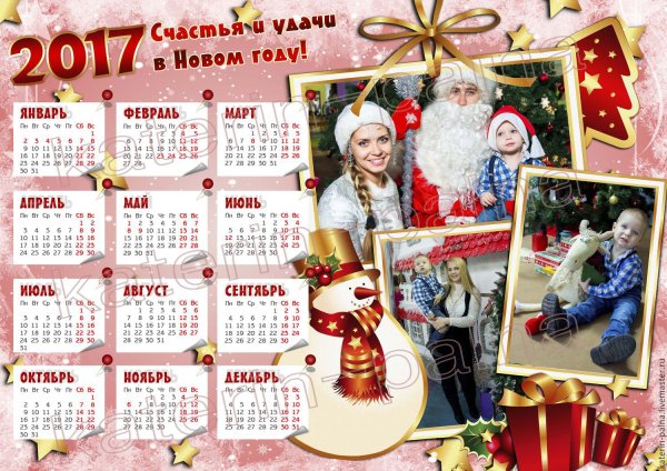 Календарь с фто коложом