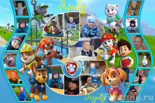 Приглашение на день рождения ребенка 5 лет мальчику Щенячий патруль