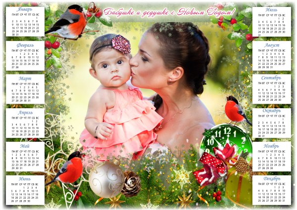 Календарь плакат