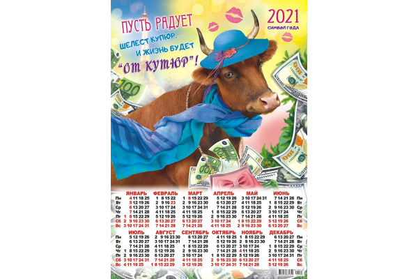 Календарь коллаж