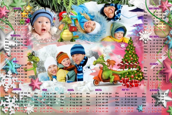 Годовой календарь с фотографиями