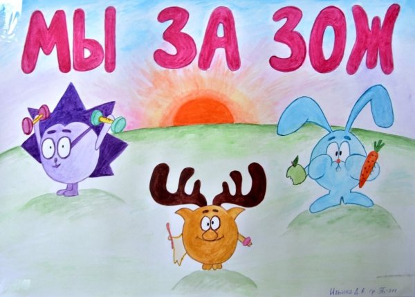 Нарисовать плакат на любую тему