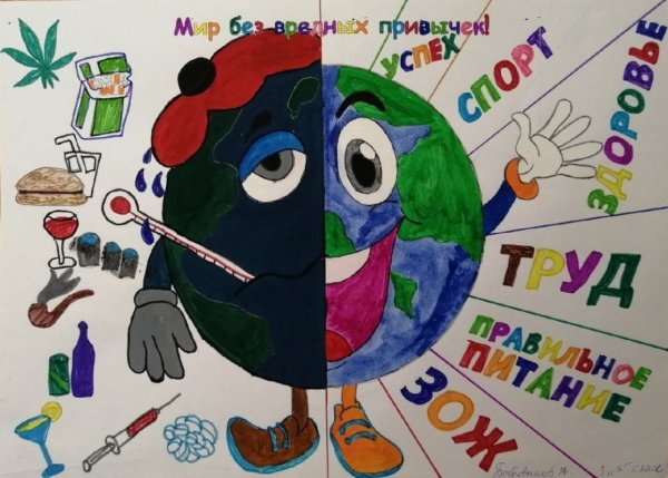 Рисунок ЗОЖ легкий