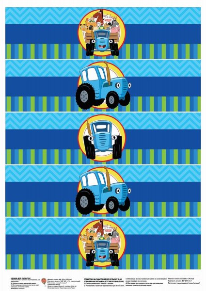 Др в стиле синий трактор