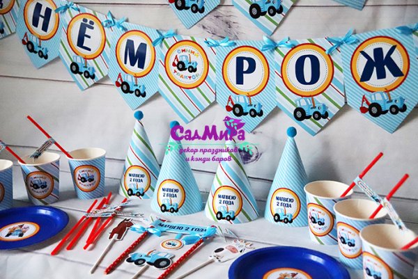 День рождения в стиле синий трактор