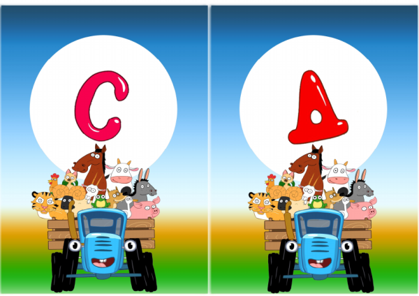 Вышивка синий трактор