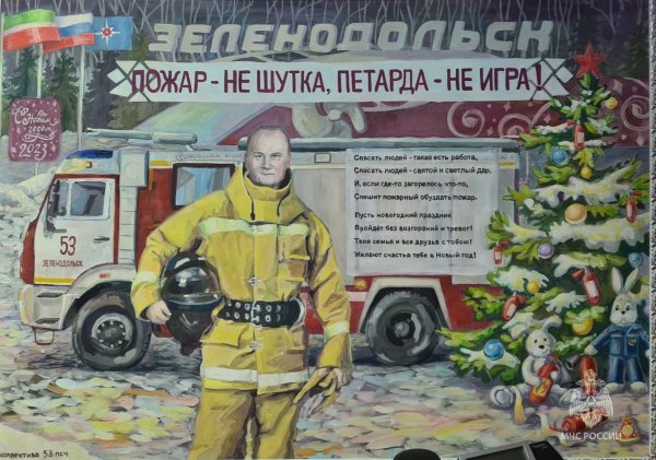 30 Лет МЧС России