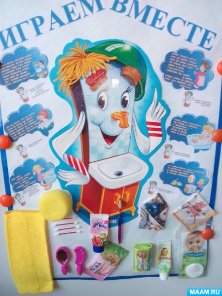 Уголок Мойдодыра в детском саду