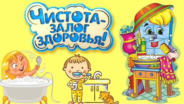 Предметы гигиены для детей