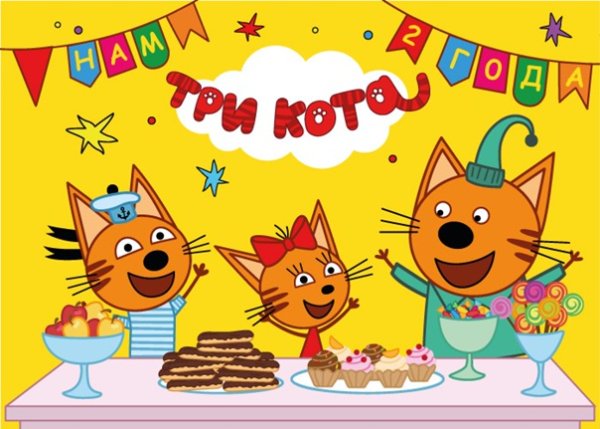 Плакат на день рождения ребенку 3 года