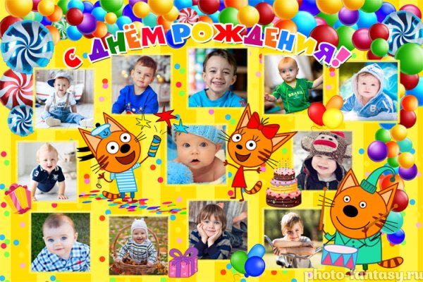 Открытка детская с днем рождения три кота