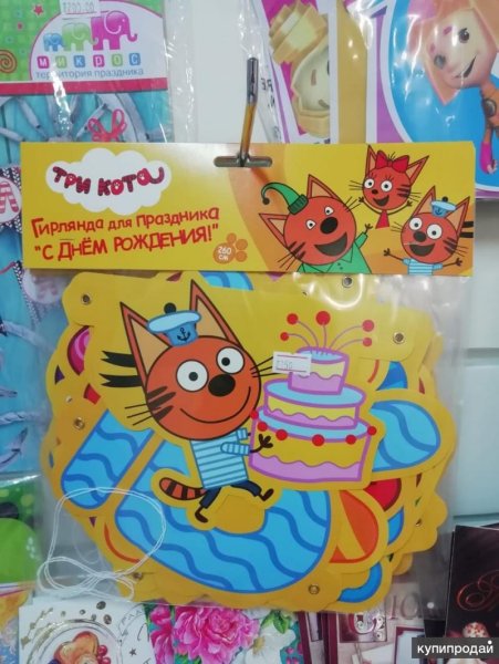 Три кота обложка