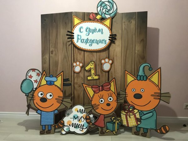Плакат три кота на день рождения