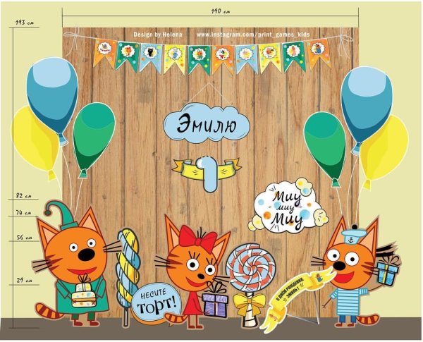 Фотозона три кота