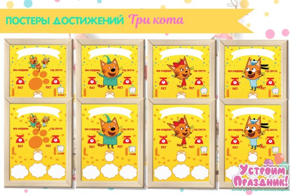 Набор для Кэнди бара три кота