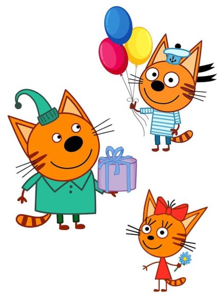 Три кота в круге