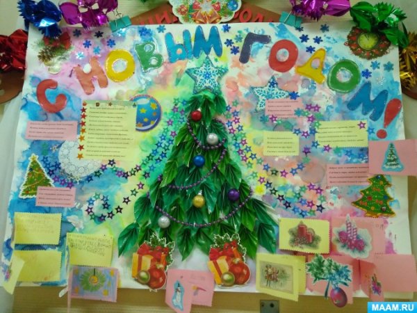 Новогодний плакат с детьми подготовительной группы