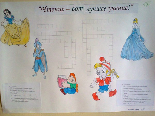 Стенгазета литература