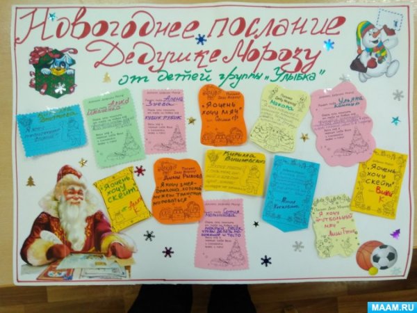 Плакат к новому году